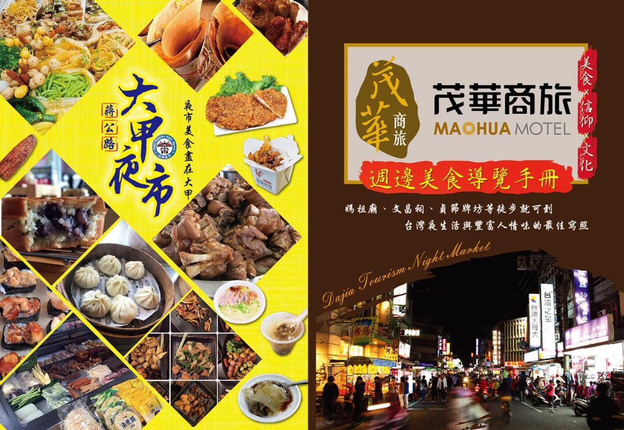 Mao Hua Motel Taichung Eksteriør bilde